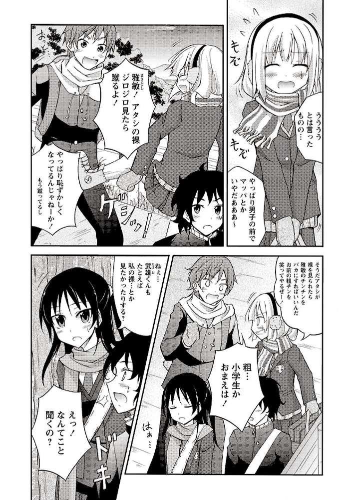 全裸露出パラダイス！