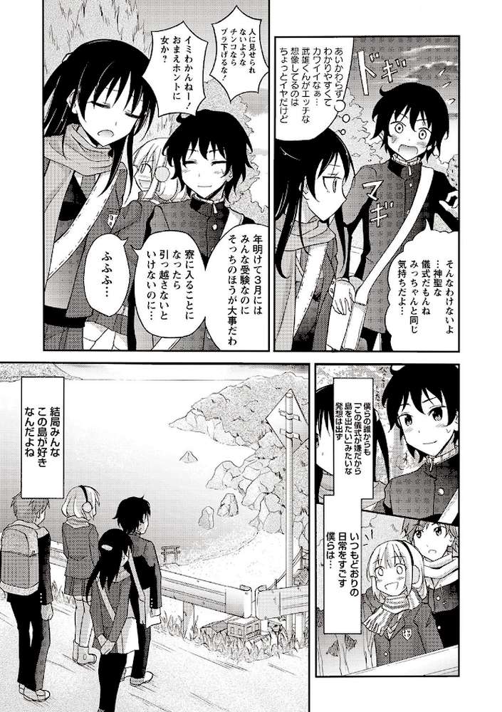 全裸露出パラダイス！