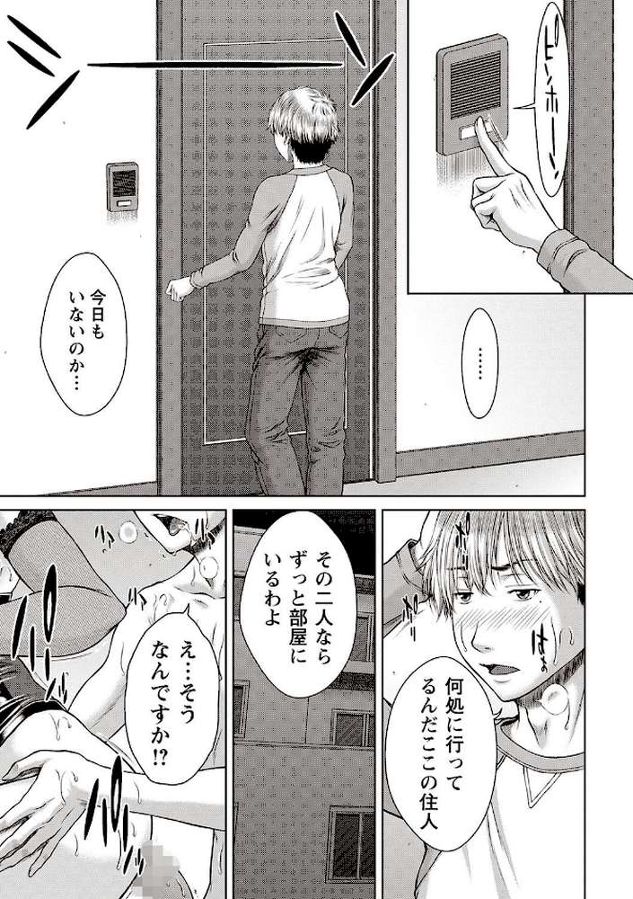 ハメカノ 痴女と劣情ダイアリー