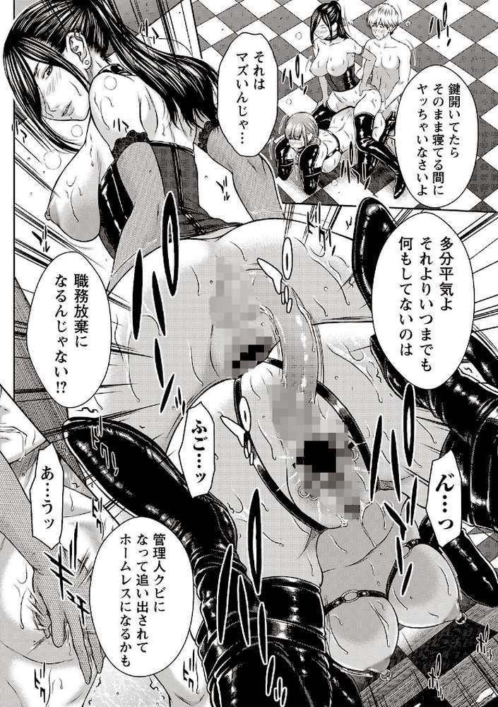 ハメカノ 痴女と劣情ダイアリー