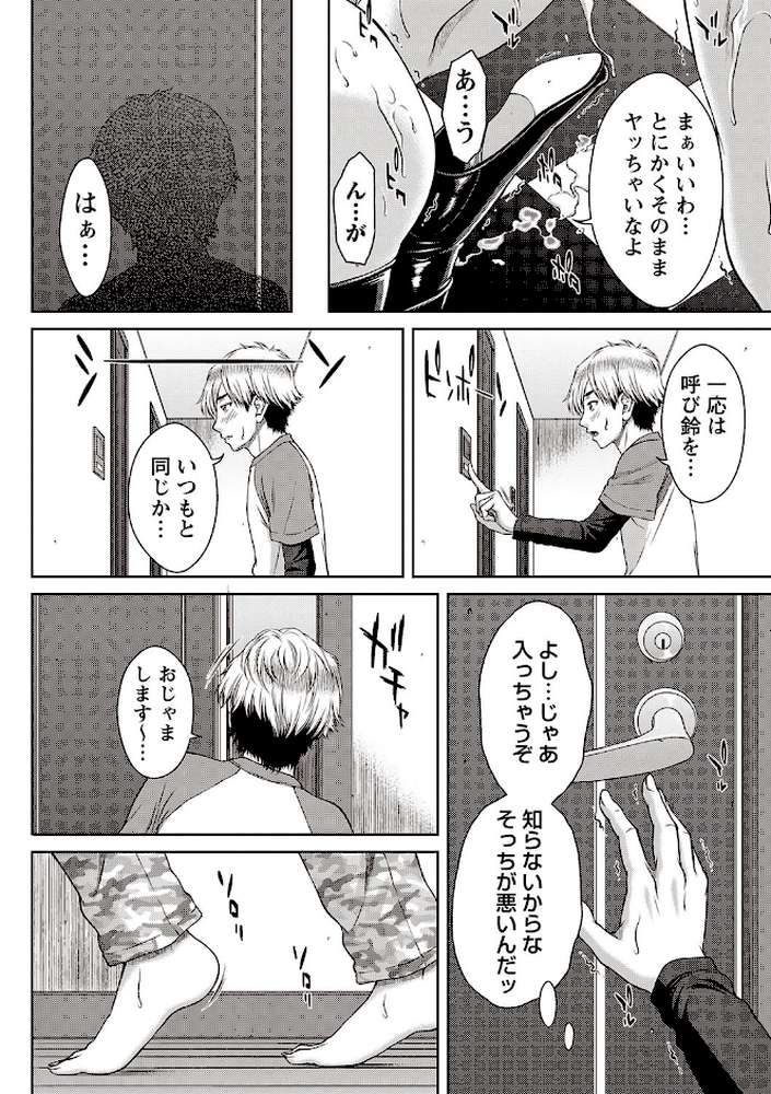 ハメカノ 痴女と劣情ダイアリー