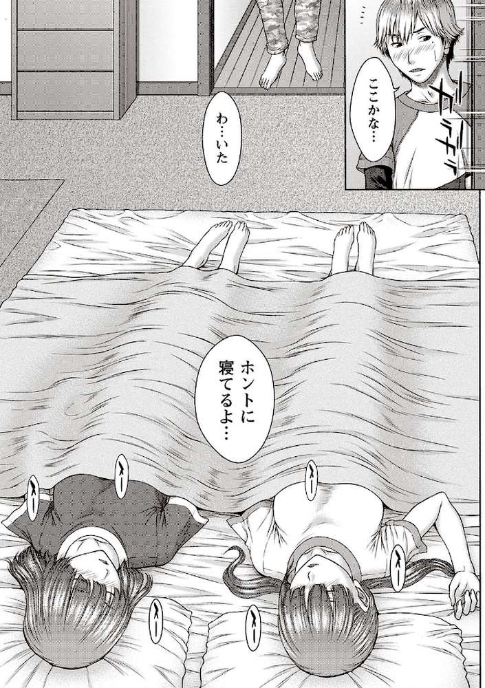 ハメカノ 痴女と劣情ダイアリー