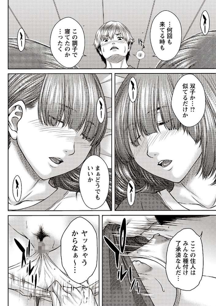 ハメカノ 痴女と劣情ダイアリー