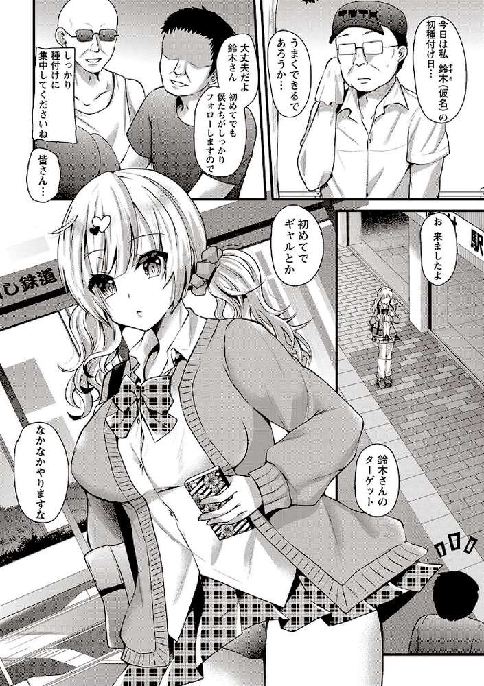 発情！ 少女エクスタシー