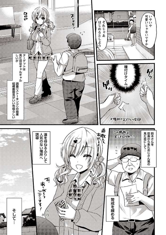 発情！ 少女エクスタシー