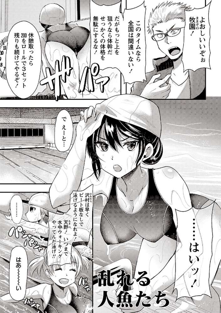 発情！ 少女エクスタシー