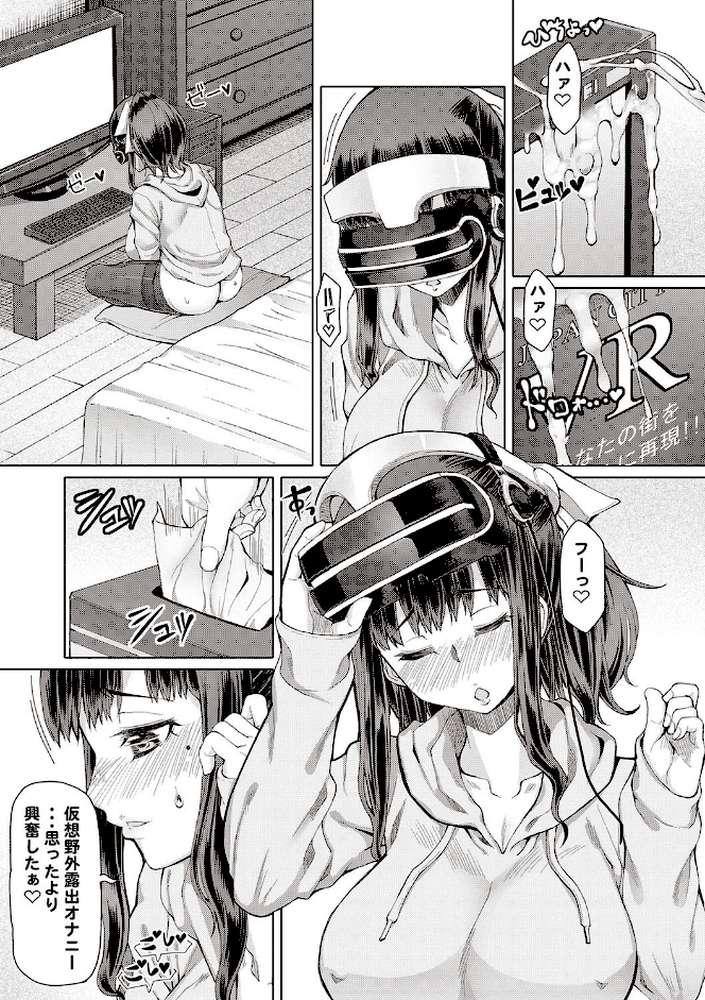 ふたオナ