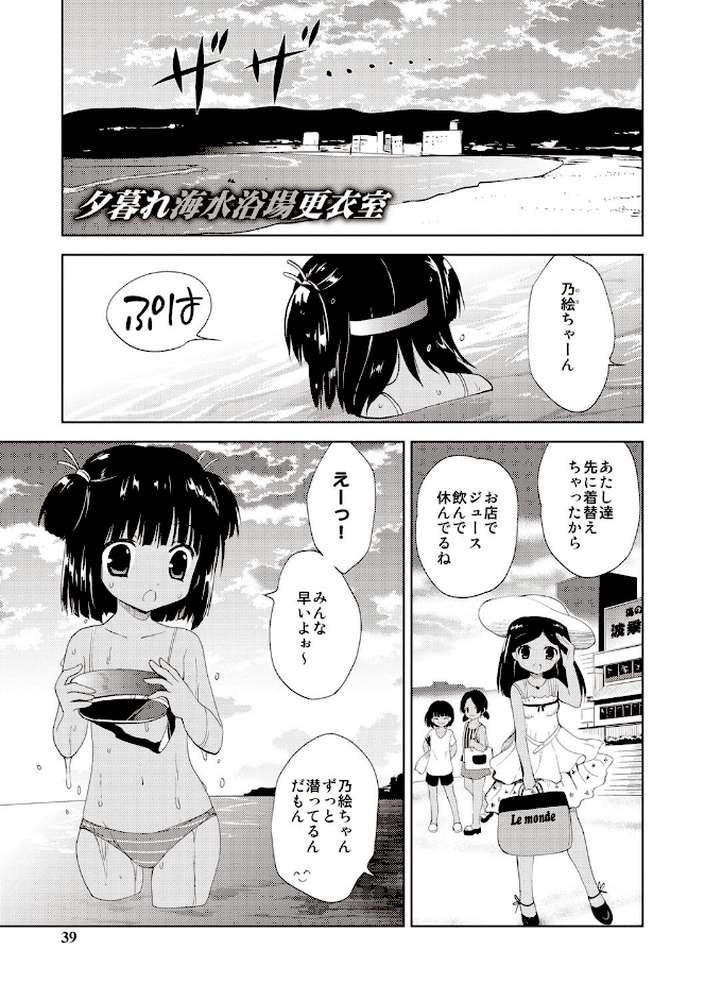りとるがぁるふれんず