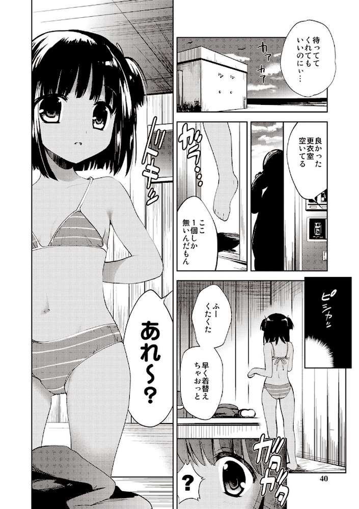 りとるがぁるふれんず