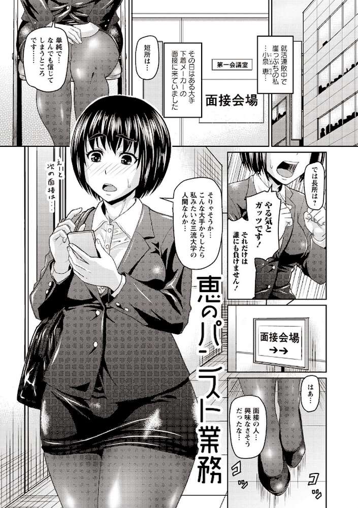 肉感的黒ストッキング性活