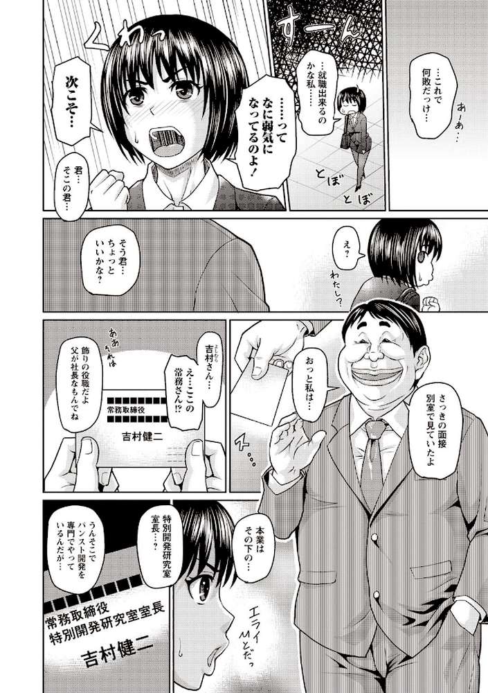 肉感的黒ストッキング性活