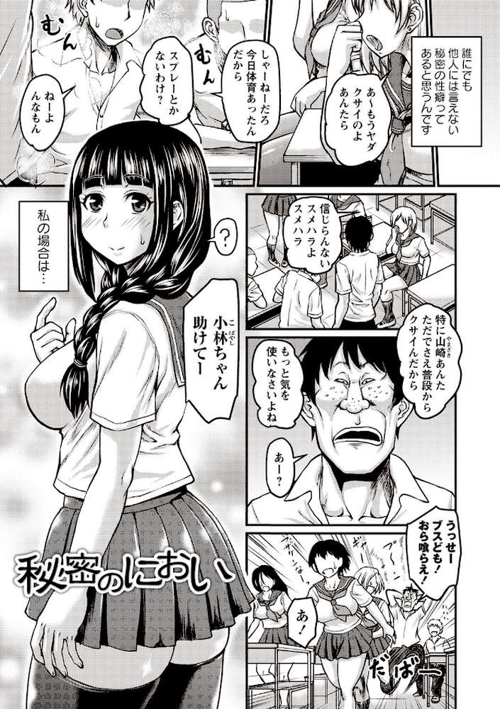 肉感的黒ストッキング性活