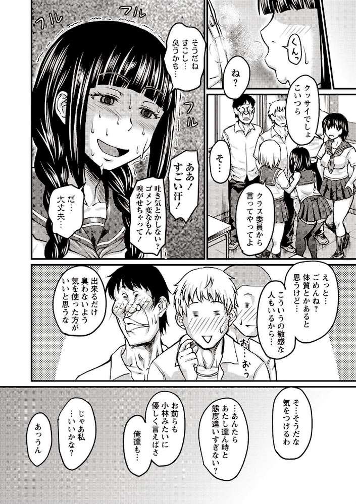肉感的黒ストッキング性活