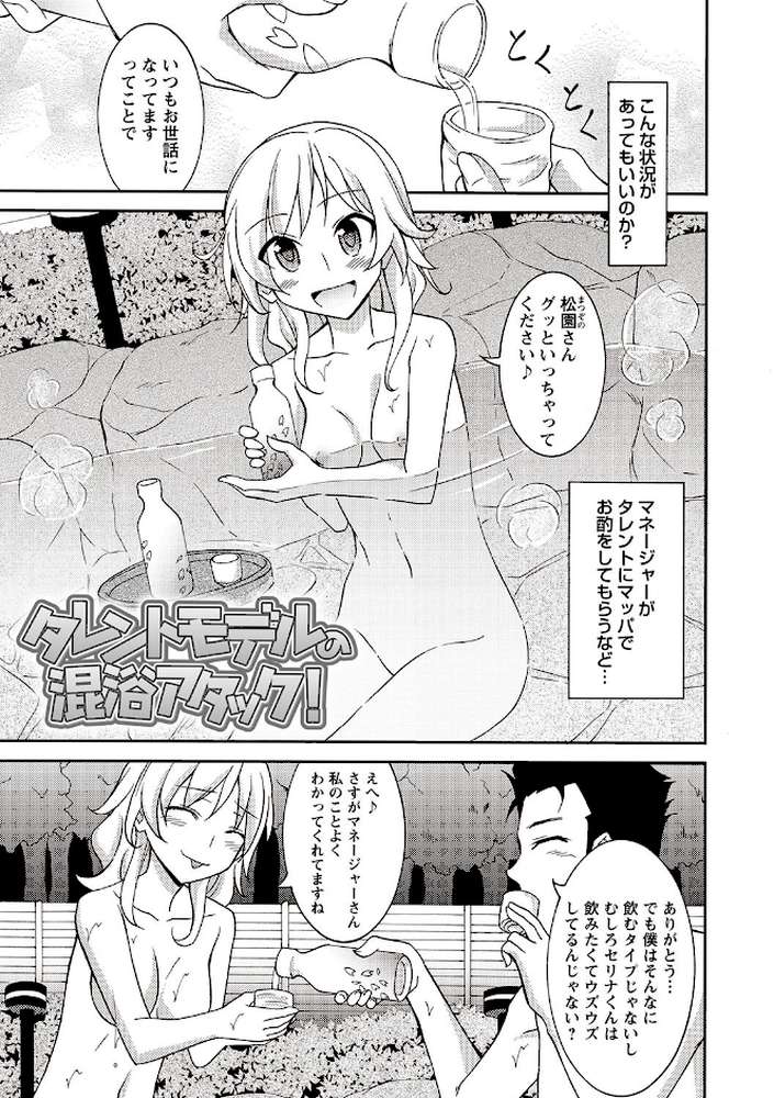 すっぽんぽん少女の露出性活！