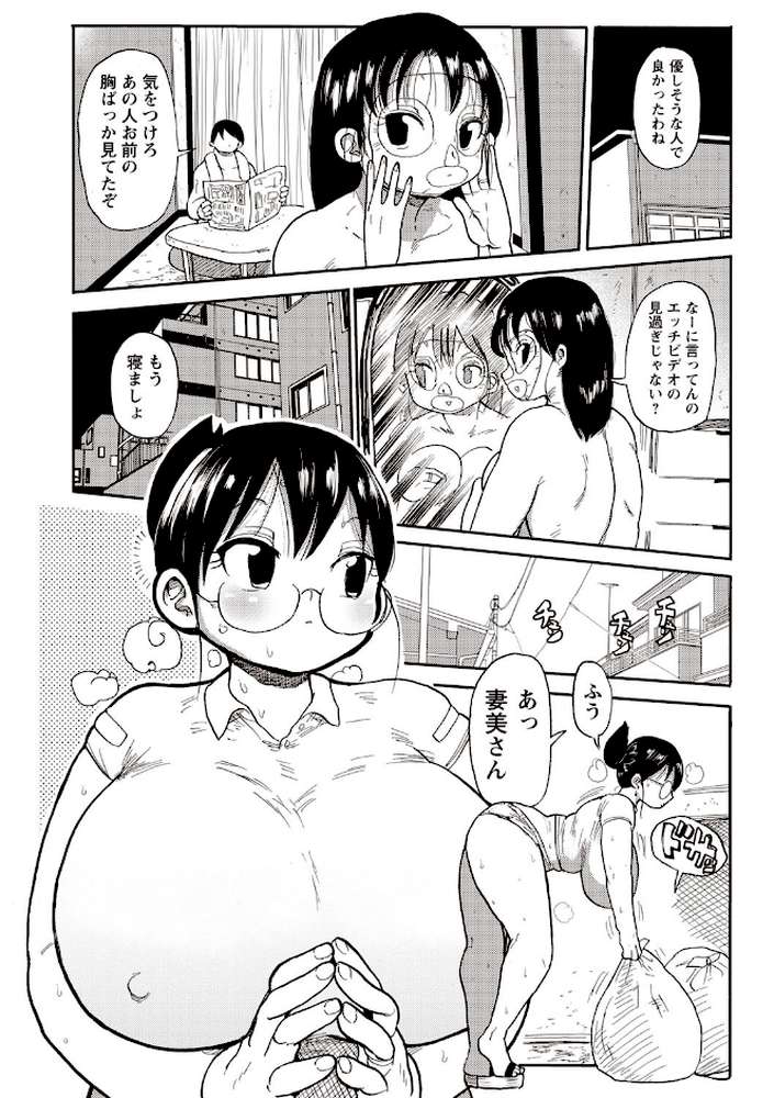 寝取られ妻の新井さん