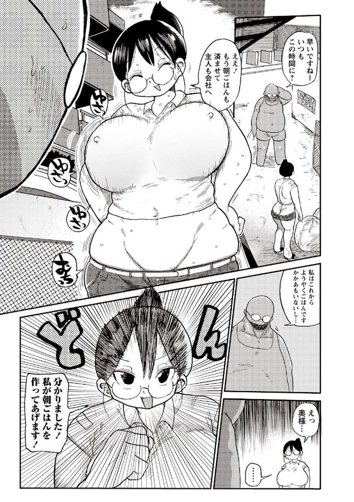 寝取られ妻の新井さん