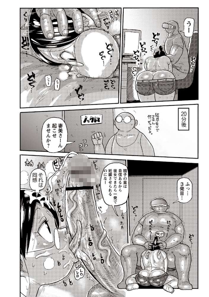 寝取られ妻の新井さん