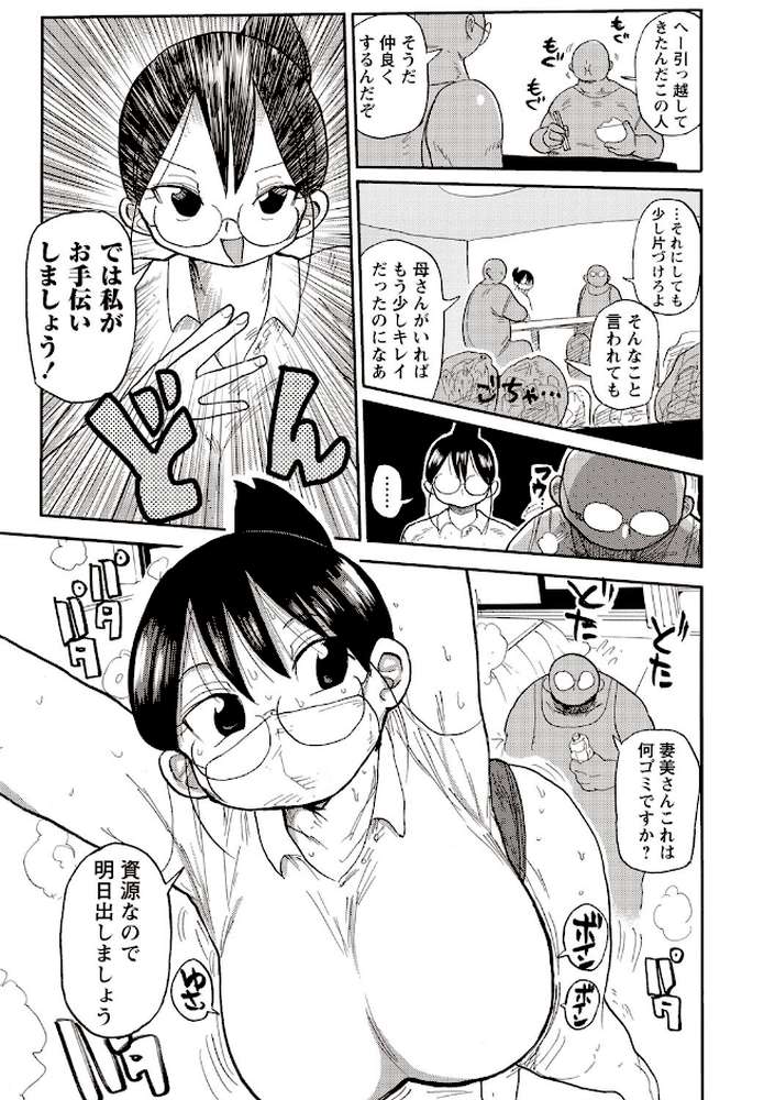 寝取られ妻の新井さん