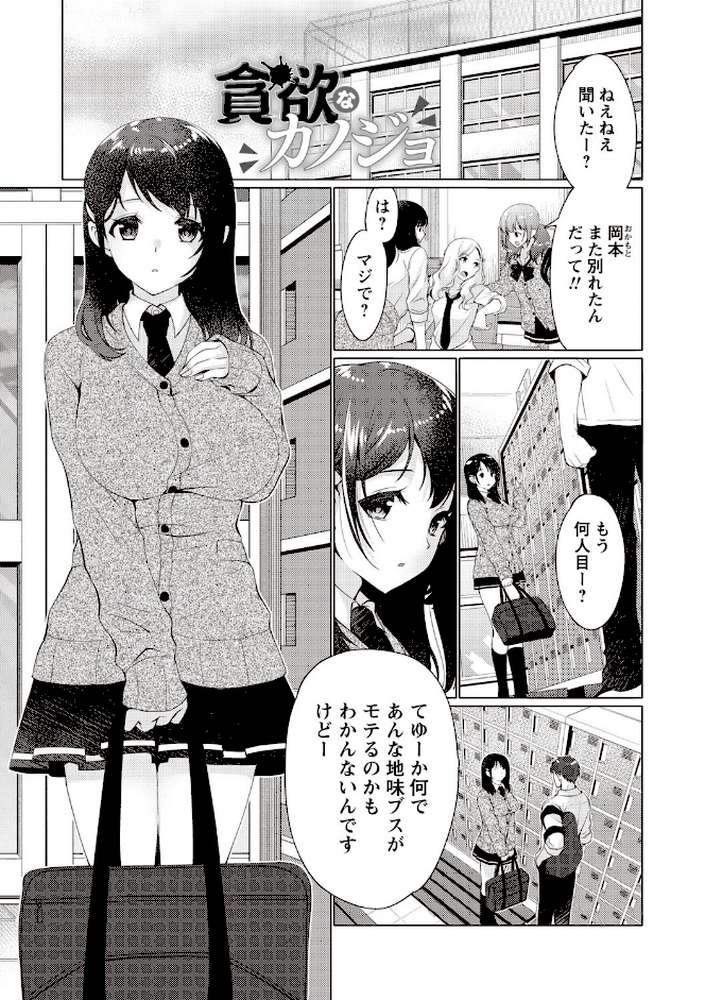 ふわとろ巨乳なおねーさん 
