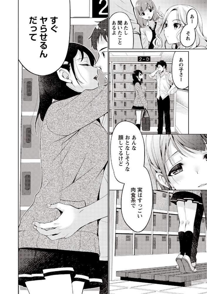 ふわとろ巨乳なおねーさん 
