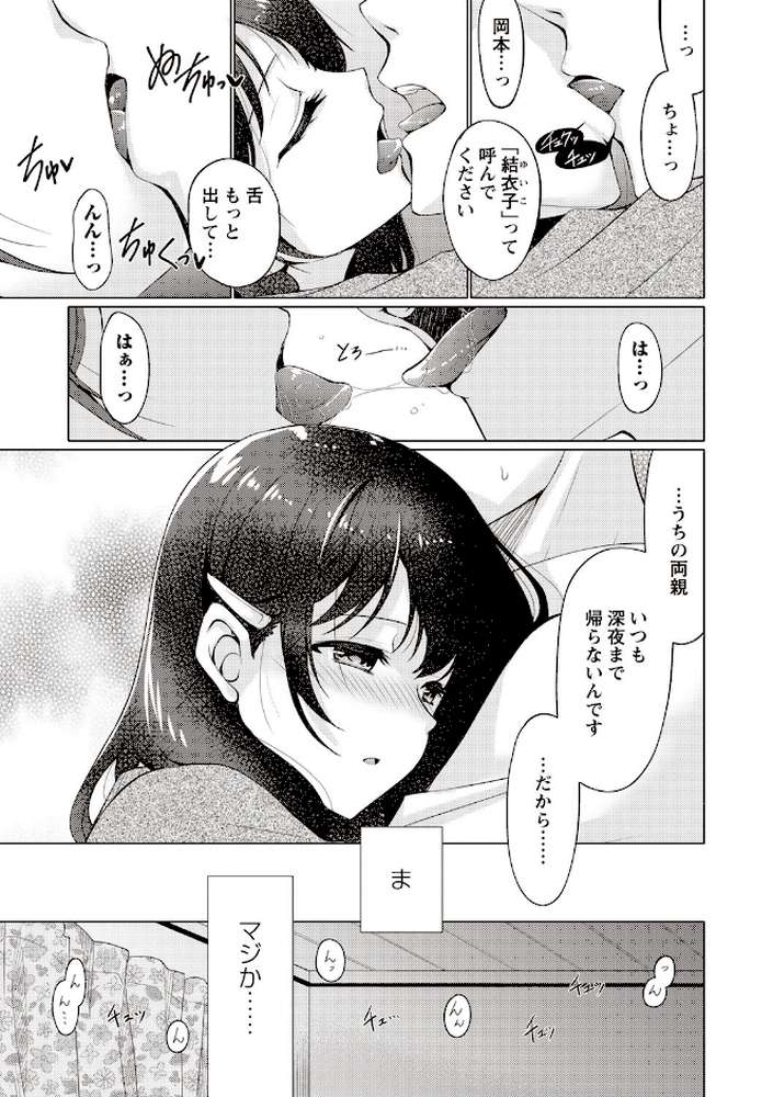 ふわとろ巨乳なおねーさん 