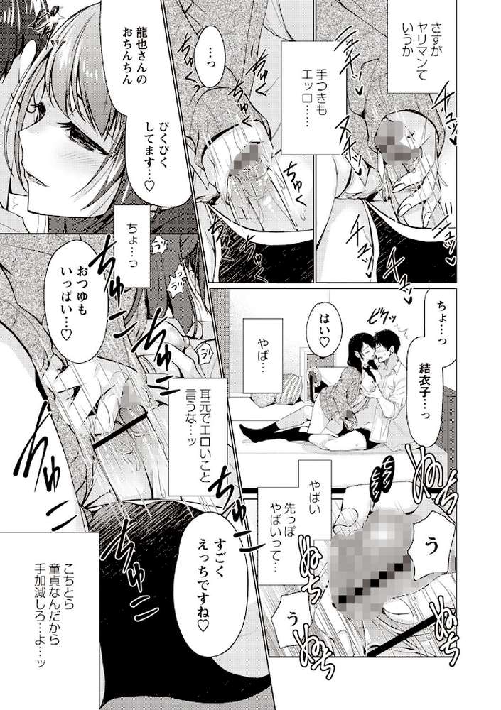 ふわとろ巨乳なおねーさん 
