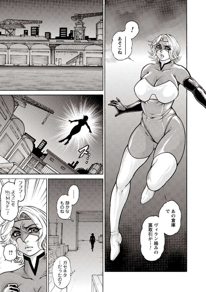 絶望ヒロイン無限痴獄