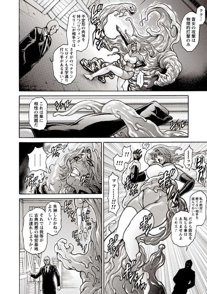 絶望ヒロイン無限痴獄