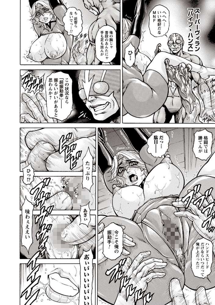 絶望ヒロイン無限痴獄