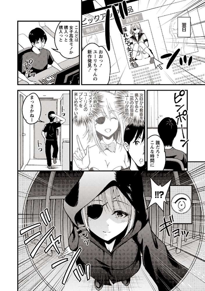 ちゅっぱ せっくす