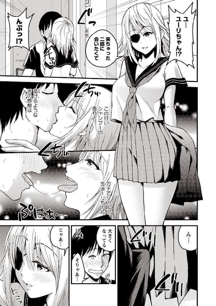 ちゅっぱ せっくす