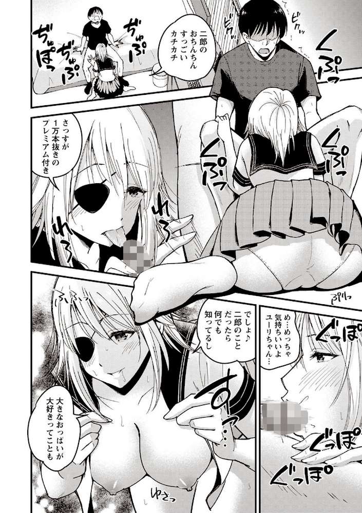 ちゅっぱ せっくす