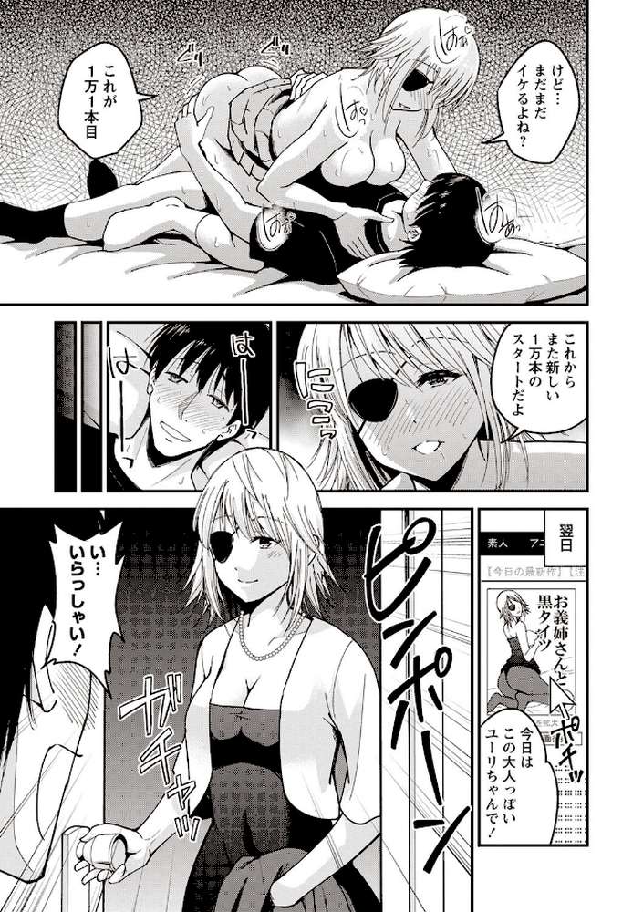 ちゅっぱ せっくす