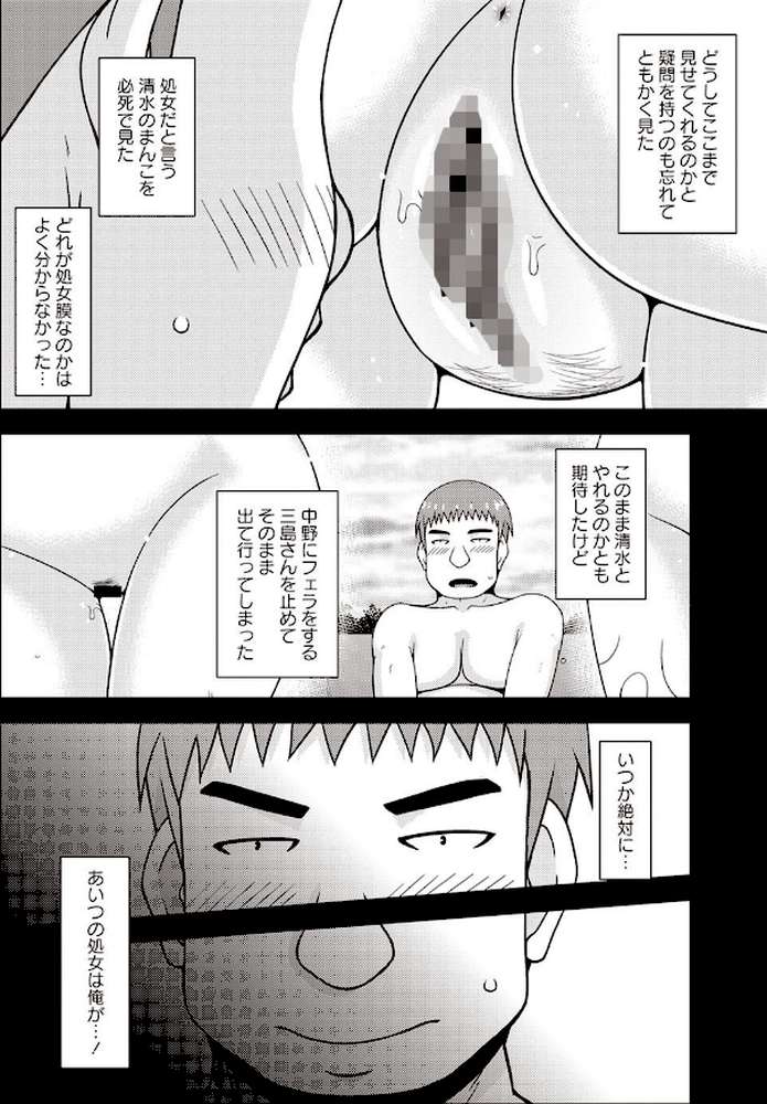 露出少女遊戯姦〜あきら処女喪失編〜