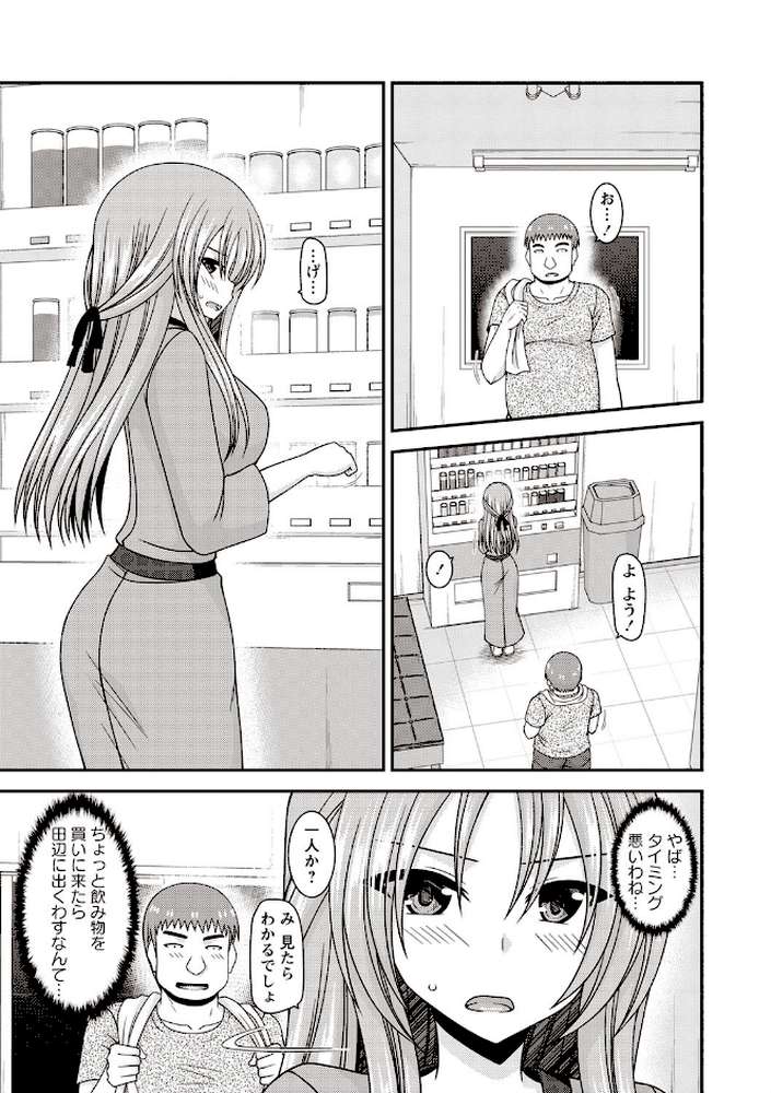 露出少女遊戯姦〜あきら処女喪失編〜