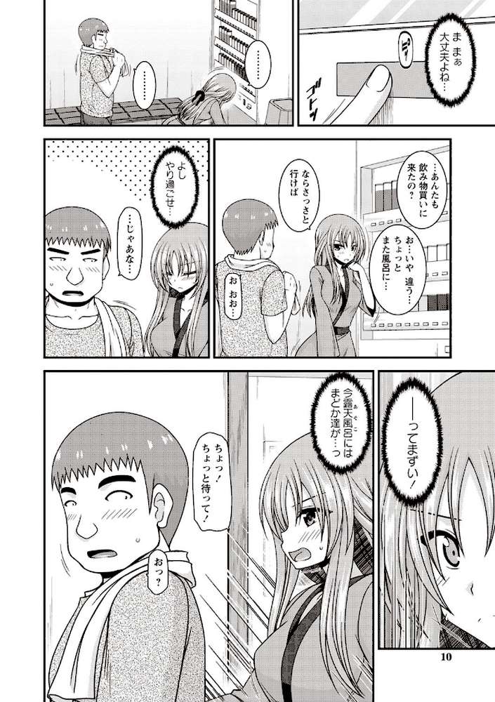 露出少女遊戯姦〜あきら処女喪失編〜
