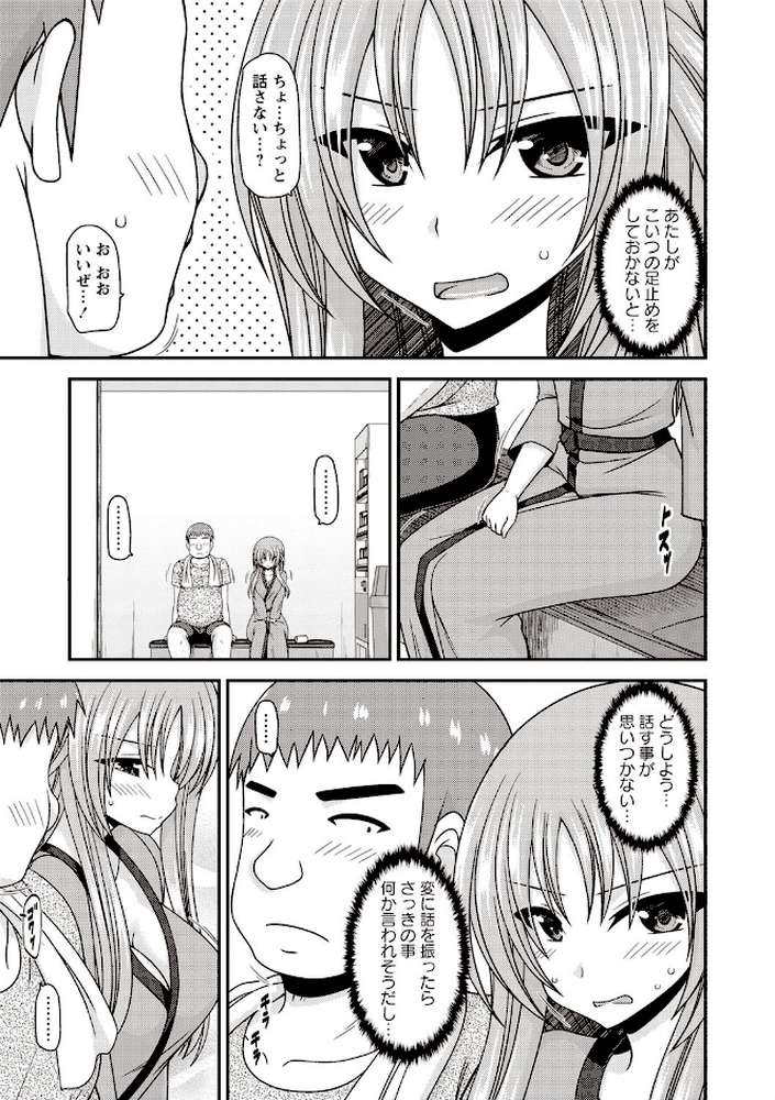 露出少女遊戯姦〜あきら処女喪失編〜