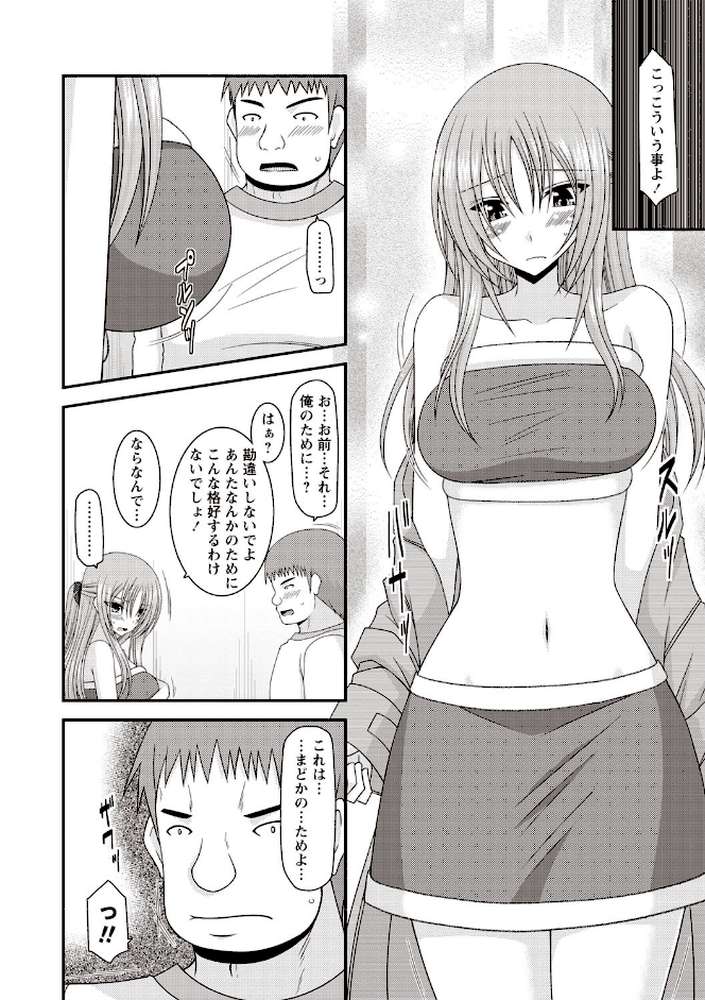 露出少女遊戯姦〜あきら悦楽堕ち編〜