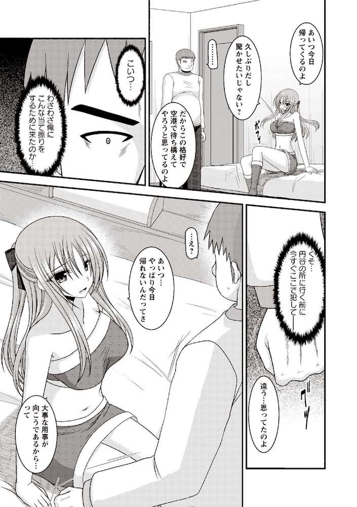 露出少女遊戯姦〜あきら悦楽堕ち編〜