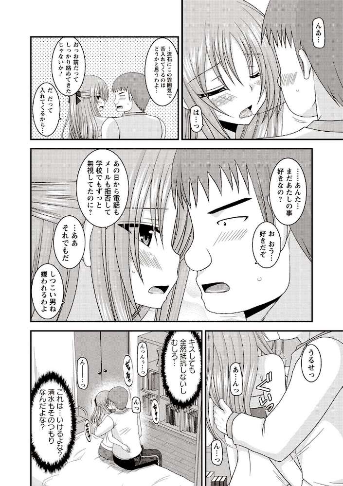露出少女遊戯姦〜あきら悦楽堕ち編〜