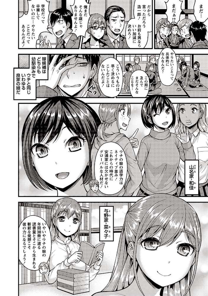 ぴゅあ びっち