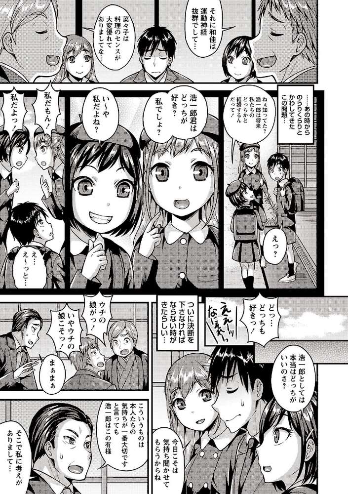 ぴゅあ びっち