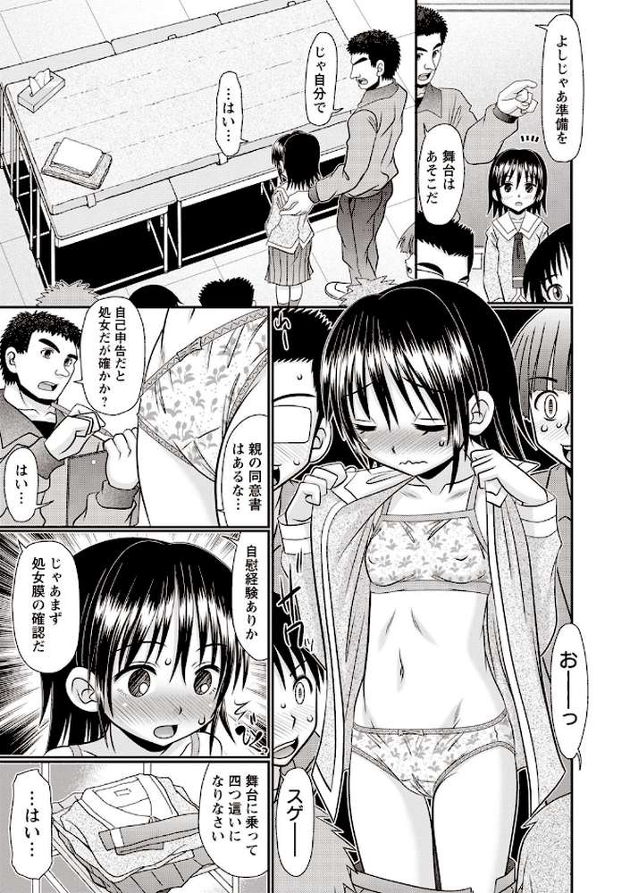 おへそのとこまで挿入ってる