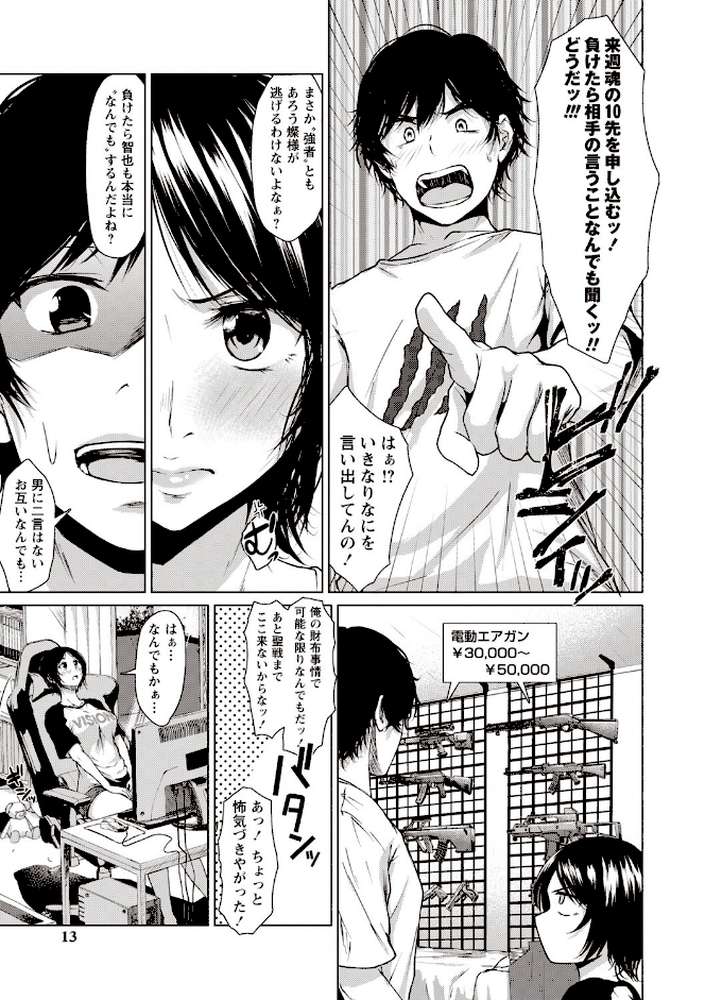 カラフルデイズ！ 