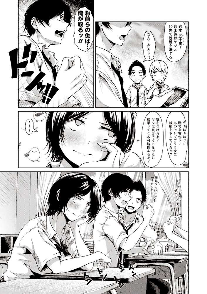 カラフルデイズ！ 