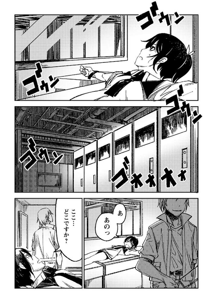 ヒトガタ