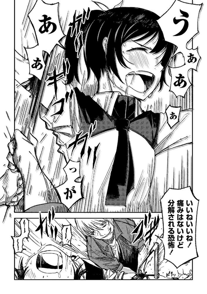 ヒトガタ