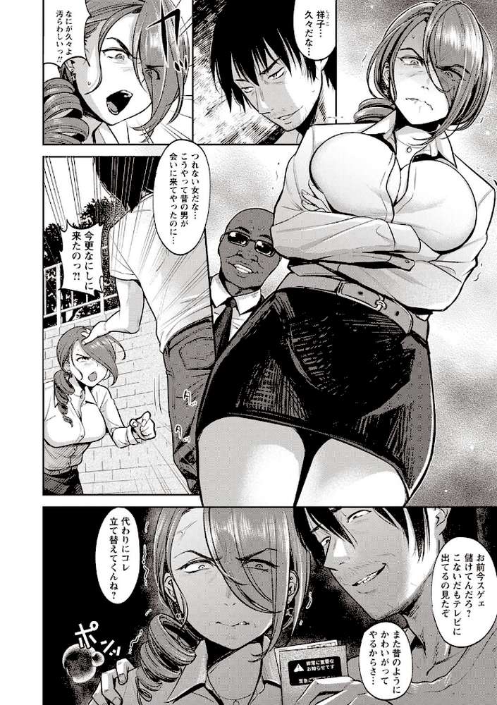 TABOO ―完全版―