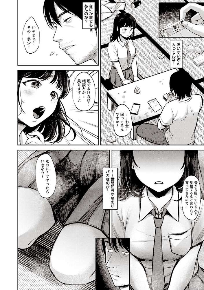 TABOO ―完全版―