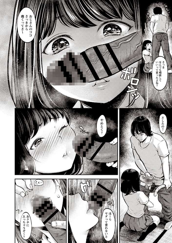 TABOO ―完全版―
